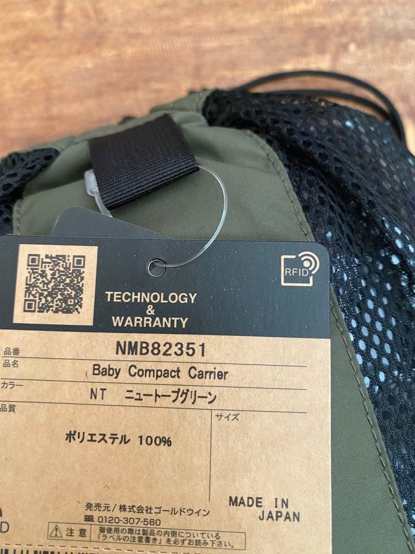 新品未使用♡ノースフェイス　抱っこ紐