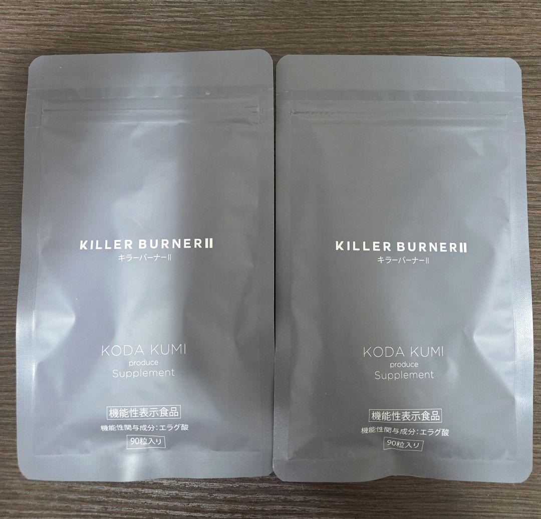 KILLER BURNER ダイエットサプリ 90粒×2袋