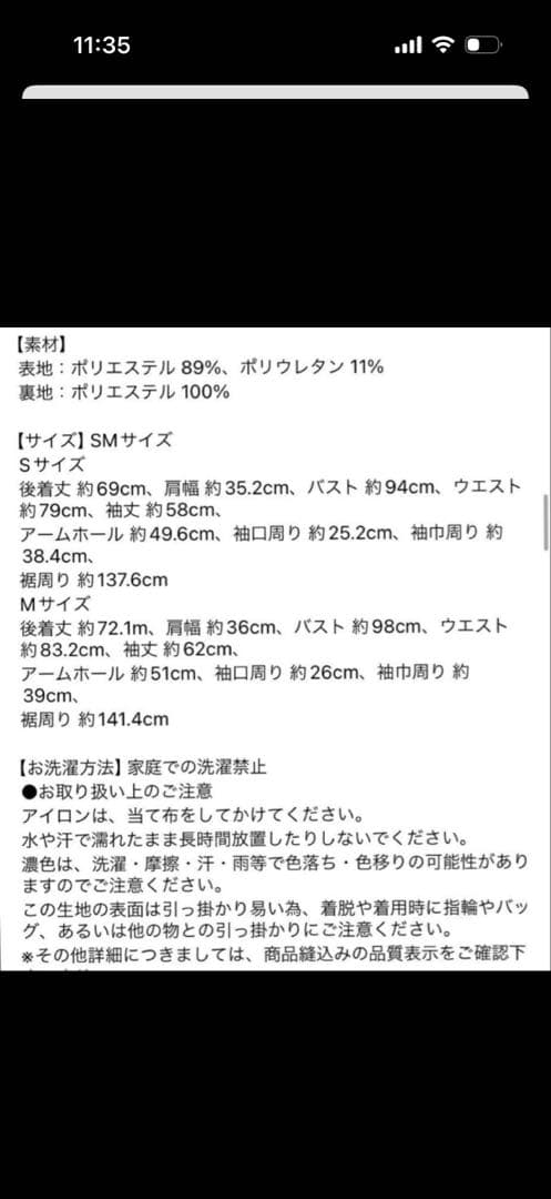 rosymonster セレモニージャケット