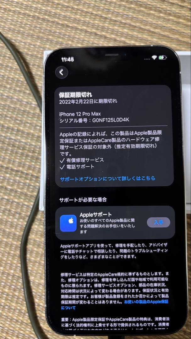 Apple iPhone 12 Pro Max グラファイト