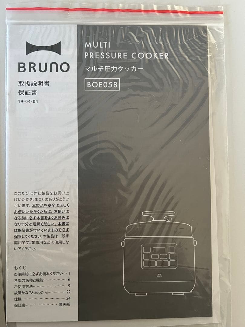 BRUNO マルチ圧力調理器 BOE058 ホワイト/Ivory