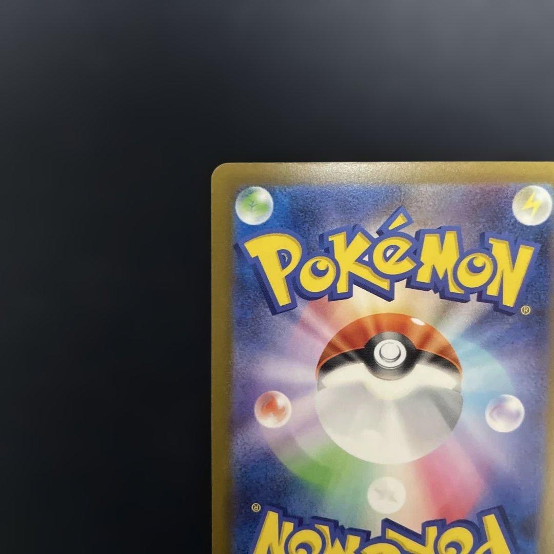 ピカチュウex SAR メガドリーム　②