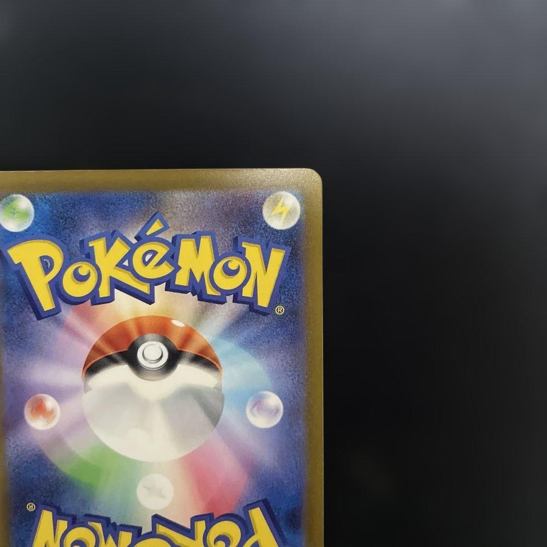 ピカチュウex SAR メガドリーム　②