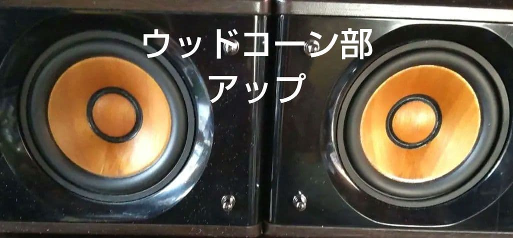 【美品】JVCウッドコーンスピーカー SP-EXS3-B