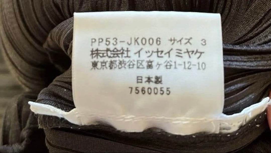 PLEATS PLEASE 濃いグレー　ハイネック長袖トップス