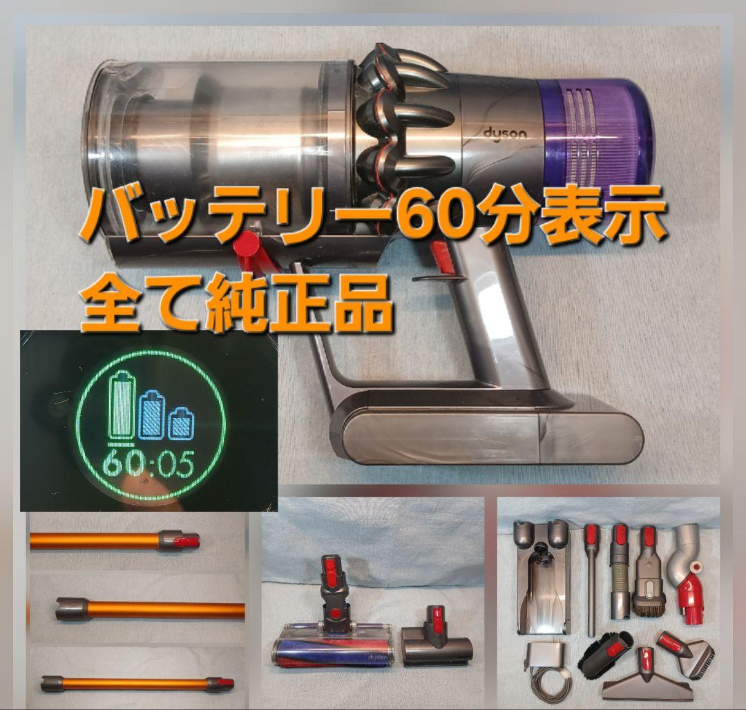 お得セットペットにDyson V11(SV14)absolute ６０分表示