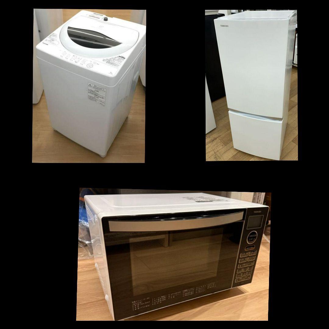 １人暮らし家電３点セット！配達取り付け無料！