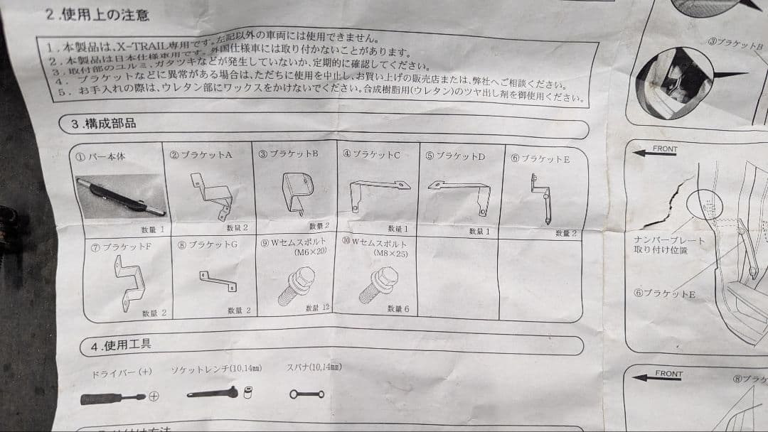 PIAA フォグライト リアルスタイルバー　エクストレイル T30