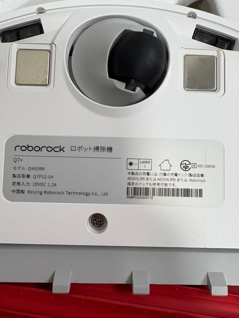 本日限定お値引き‼️ロボロックQ7+ ロボット掃除機