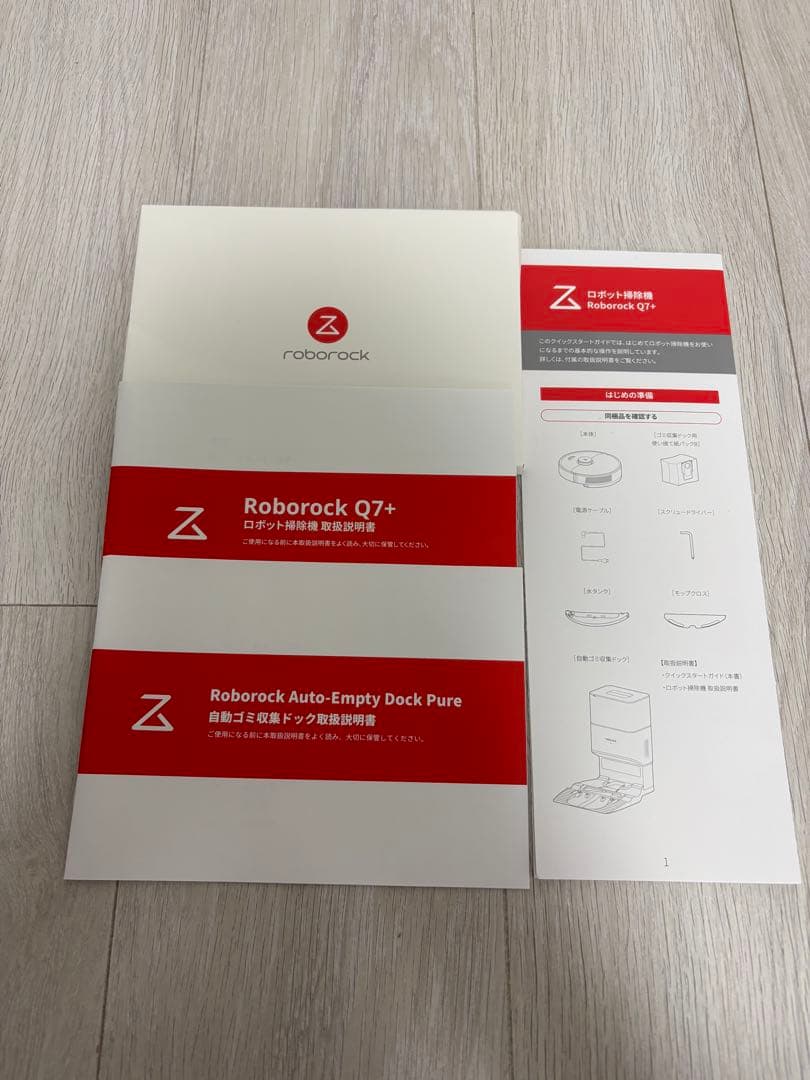 本日限定お値引き‼️ロボロックQ7+ ロボット掃除機