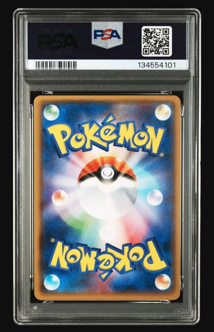 【PSA10】アローラサンドパン SM2+ 新たなる試練の向こう 012/049