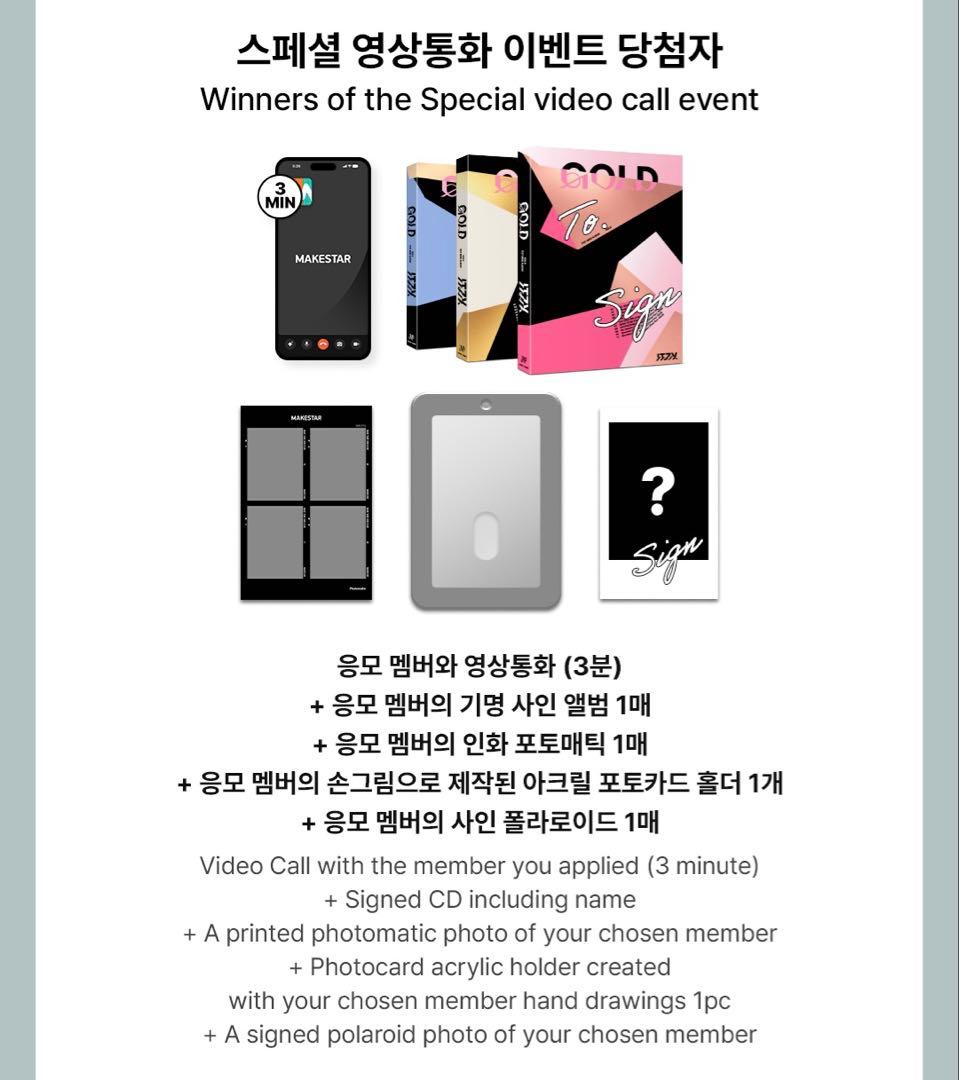 ITZY makestar ヨントン 当選者 フォトカードフォルダー リア