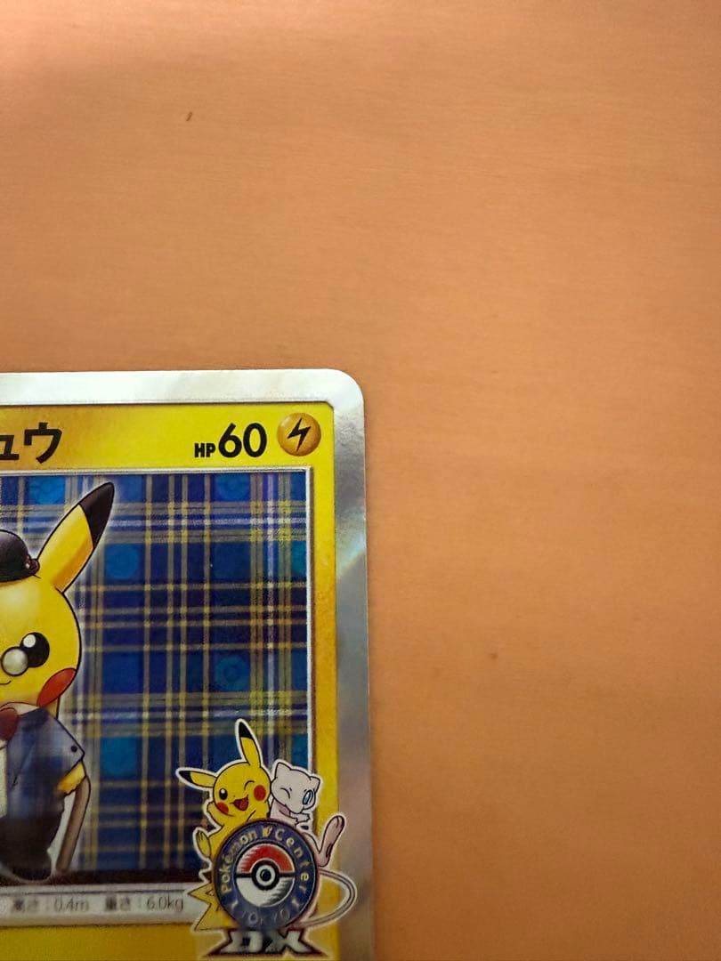 紳士風のピカチュウ プロモカード