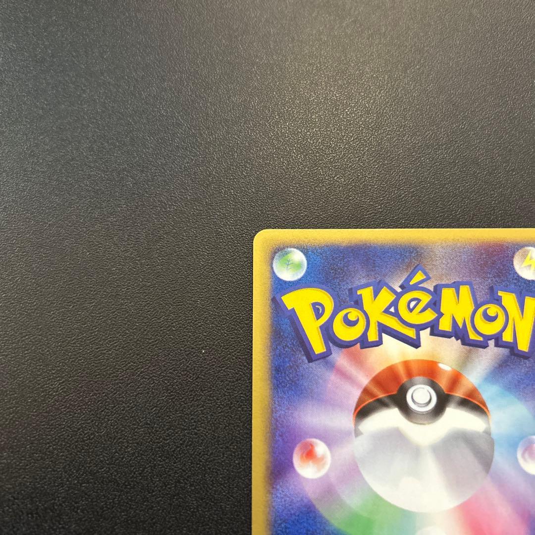 ベトベトン ポケモンカードe キラ 005/092