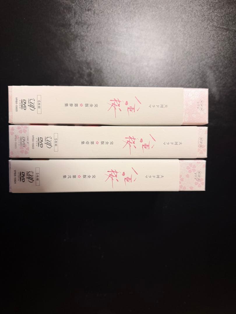 八重の桜 完全版 大河ドラマ DVD 全巻セット