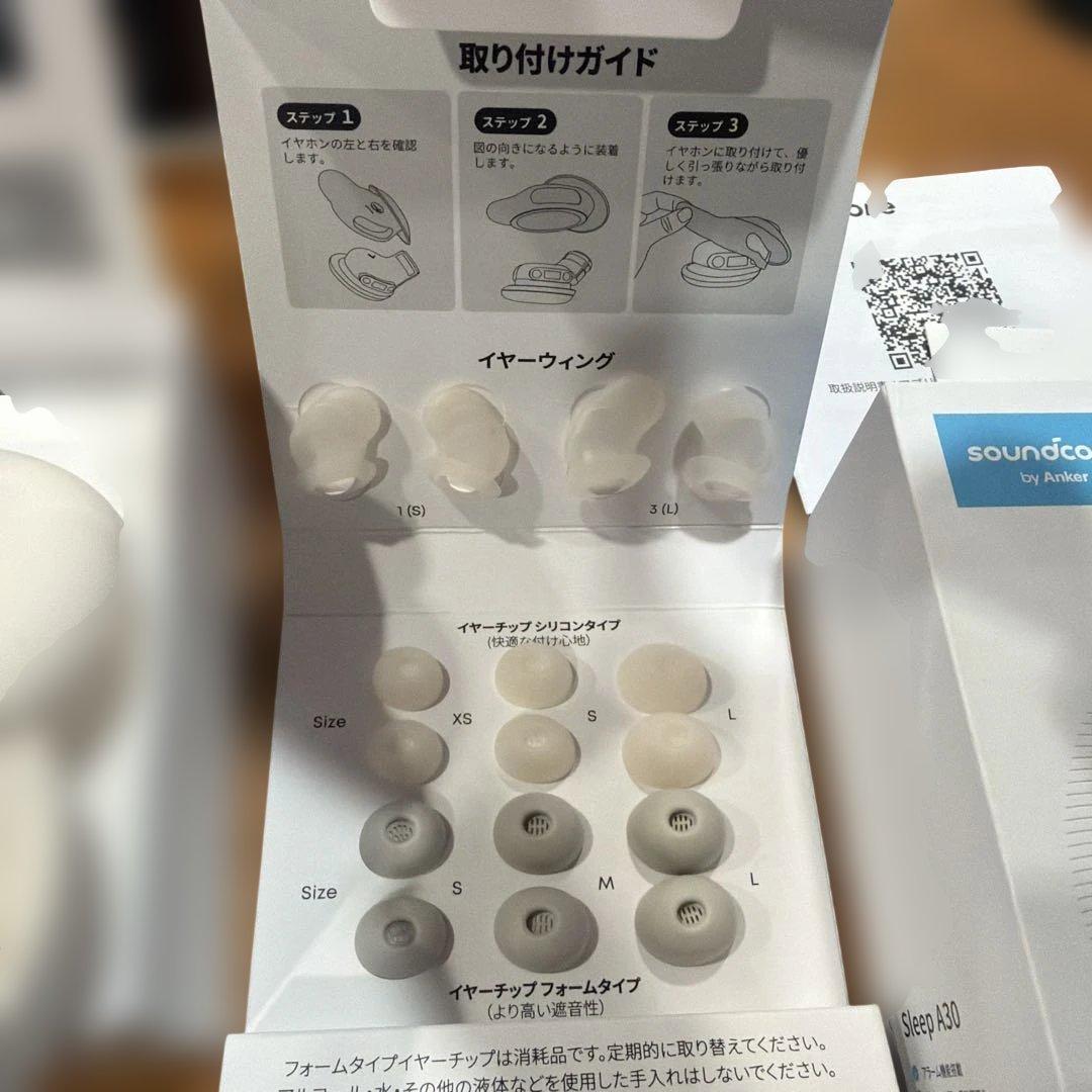 Soundcore Sleep A30 付属完備 数回使用