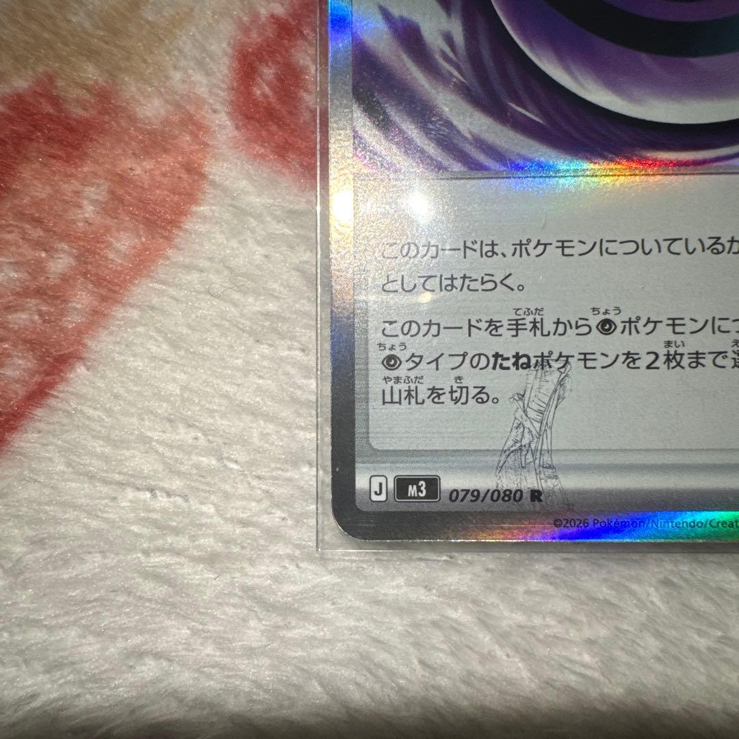 テレパス超エネルギー　エラーカード