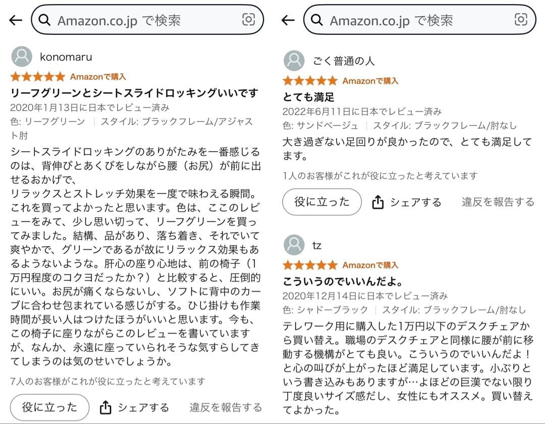 【人気】プラス Fitaオフィスチェア デスクチェア 定価79860円