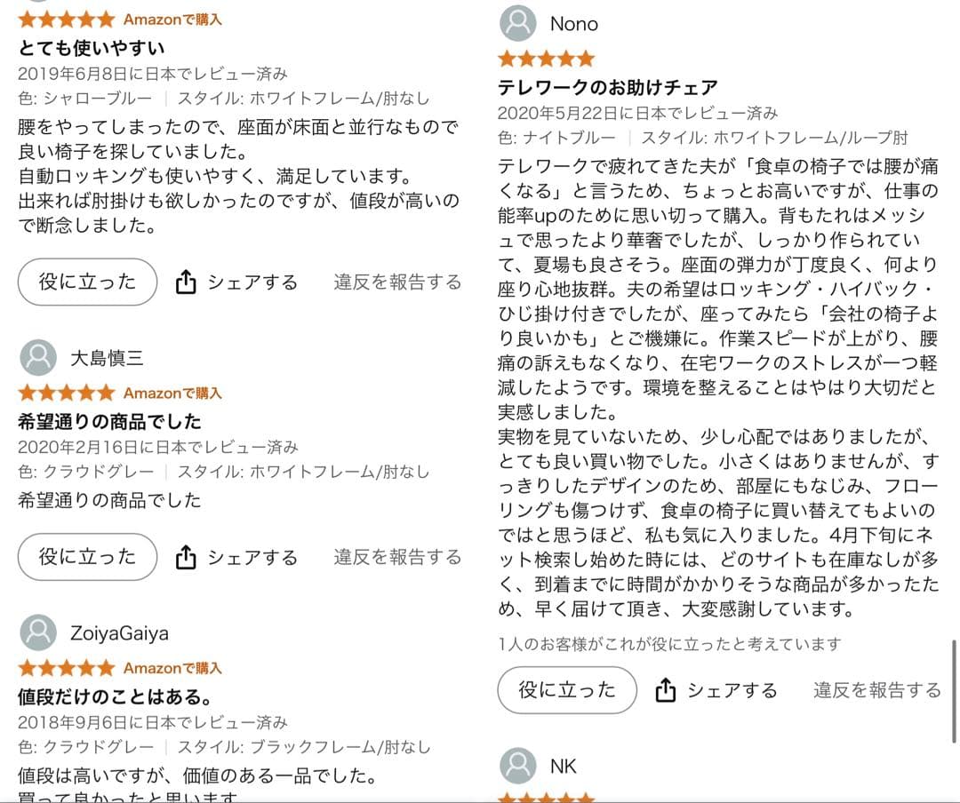 【人気】プラス Fitaオフィスチェア デスクチェア 定価79860円