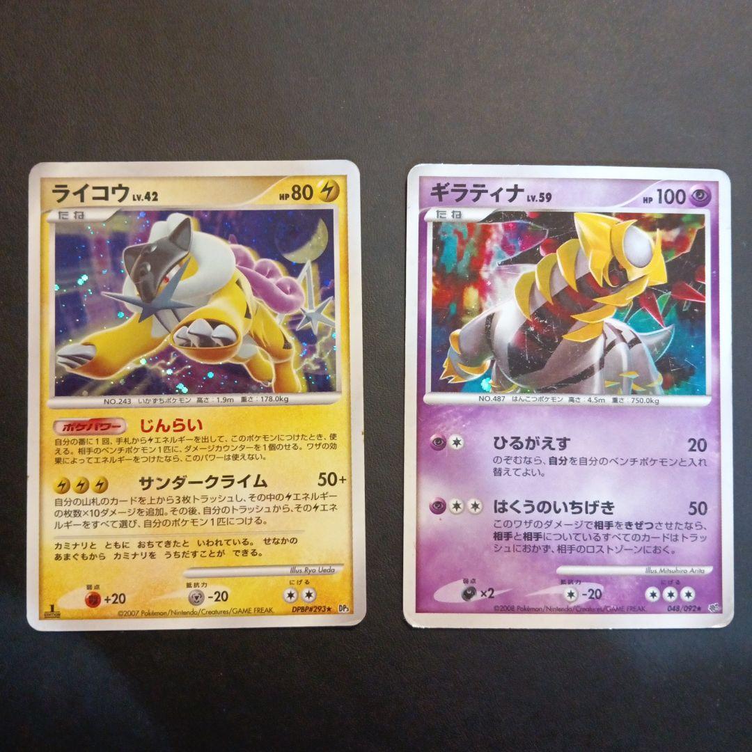 ポケモンカード 9枚セット