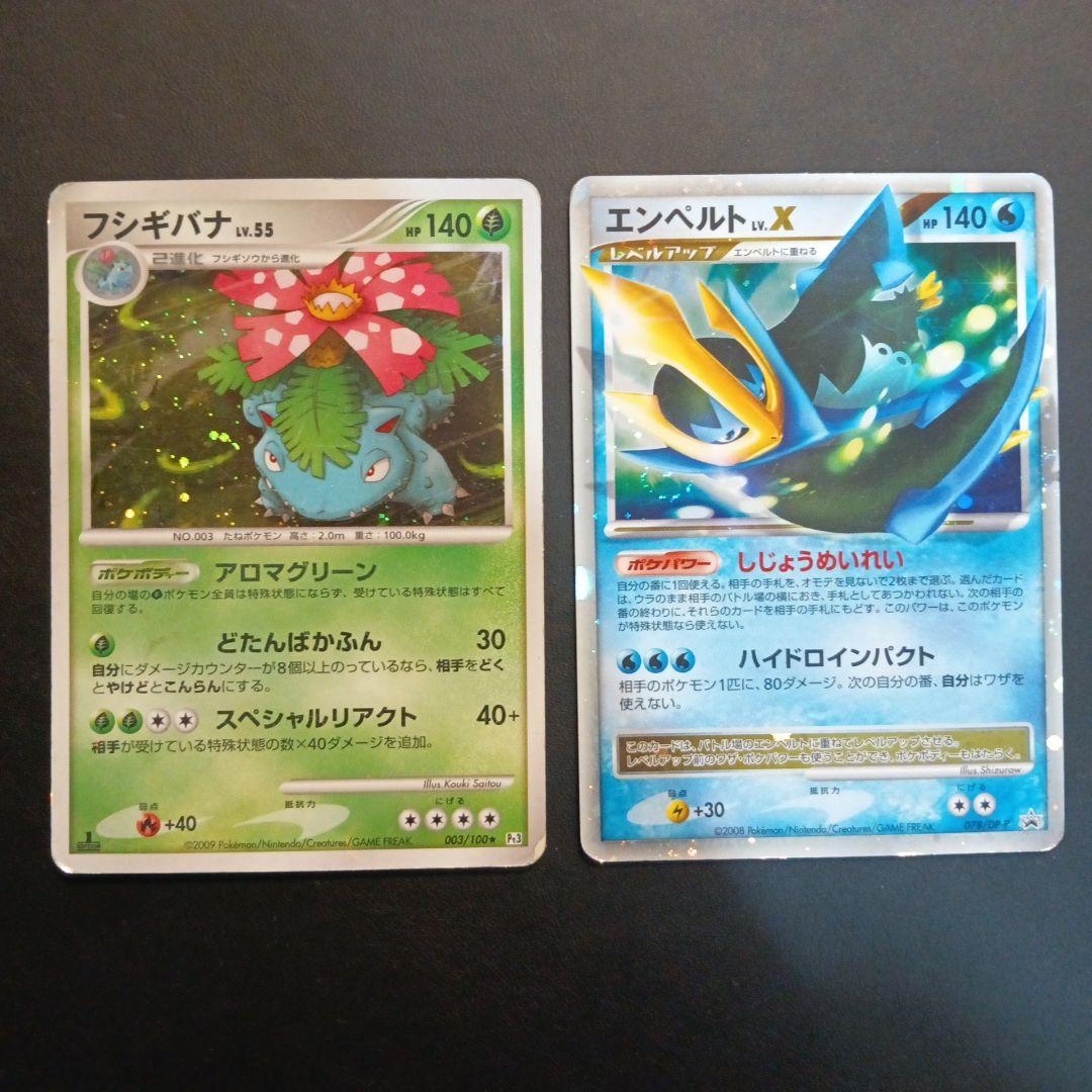 ポケモンカード 9枚セット