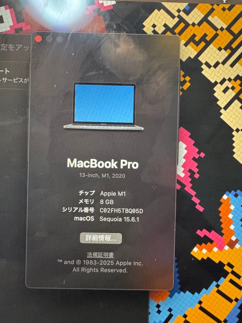 MacBook Pro（13インチ,M1,2020）256GB/8GB