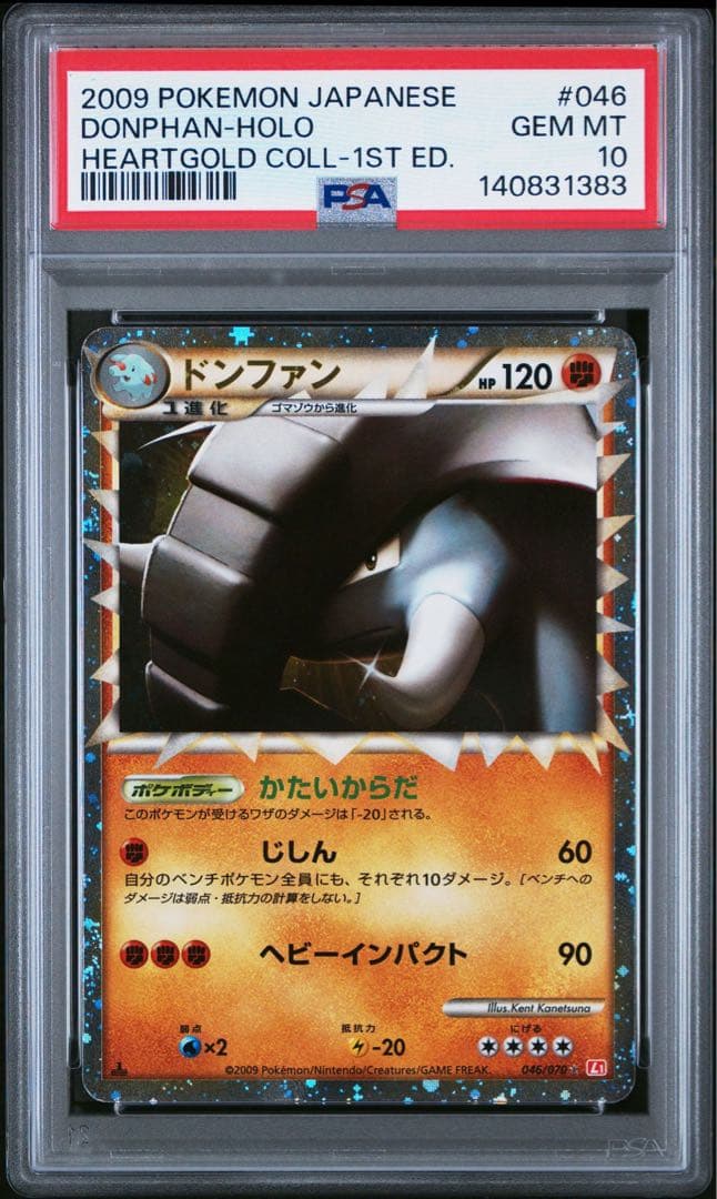 【PSA10】【世界に310枚】最安値！ ドンファン レジェンド グレート