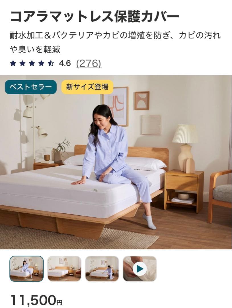 コアラマットレス BREEZE シングル と抗菌保護カバー シングルのセット