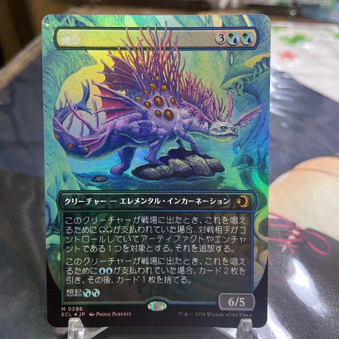 MTG 日本語 幽愁 ボーダーレスfoil