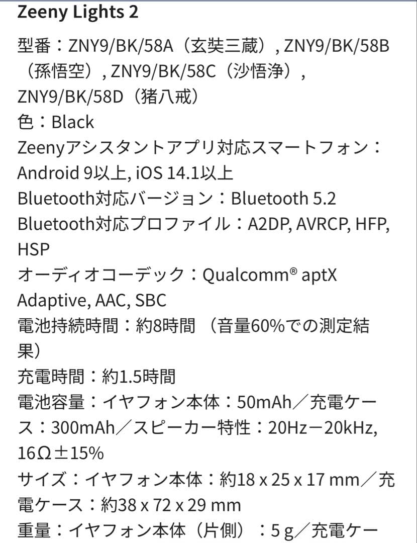 【最遊記RELOAD -ZEROIN-モデル】Zeeny