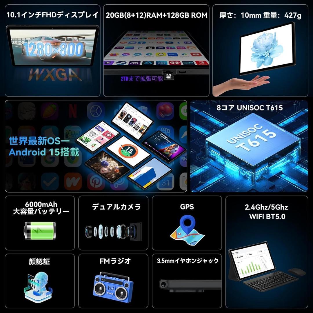 Android 15 タブレット 10インチ20GB+128GB 8コアCPU