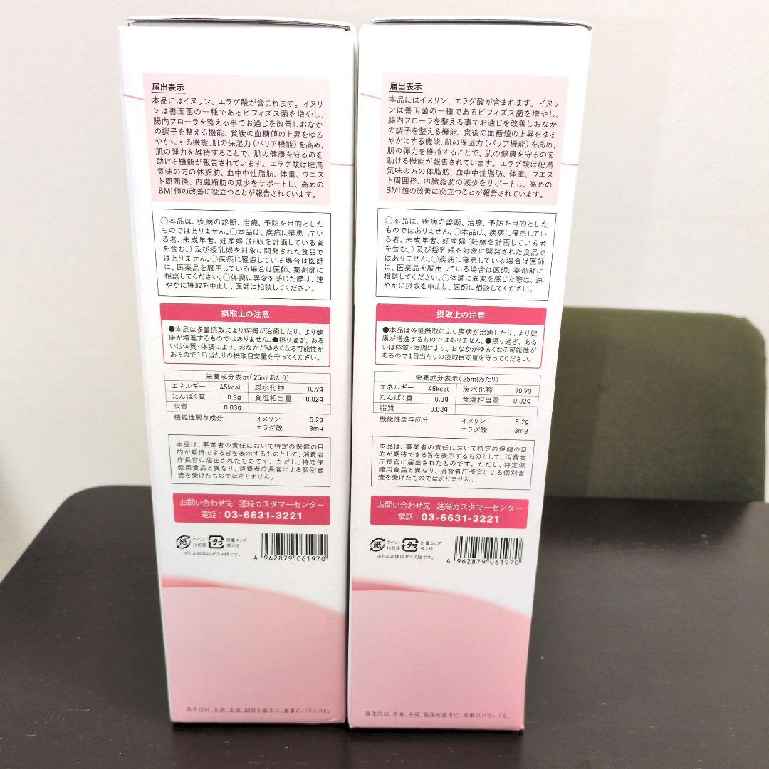 越後酵素蓬緑　腸活ケア720ml 2本セット