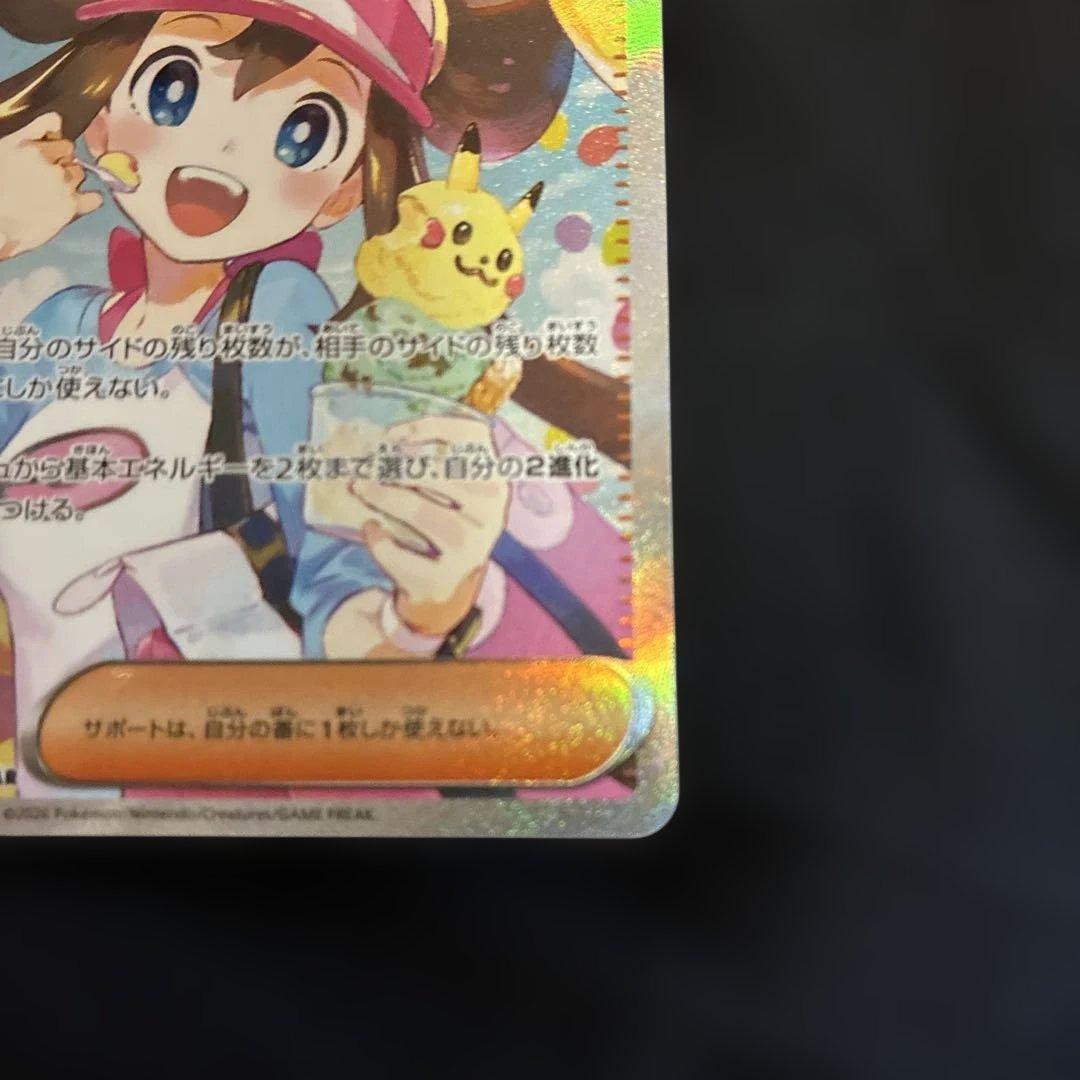 ポケモンカード　メイのはげまし SAR トレーナーズ