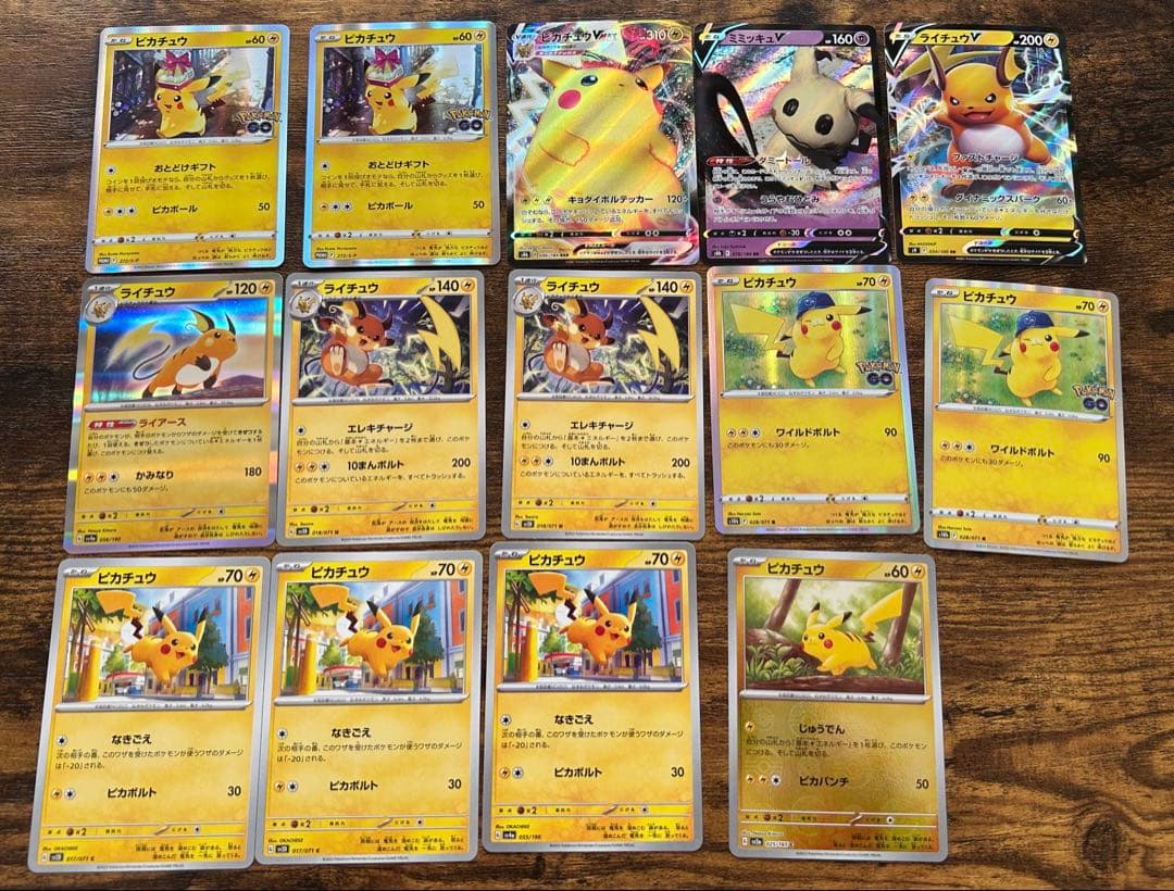ポケカ ピカチュウ ライチュウ ミミッキュ まとめうり
