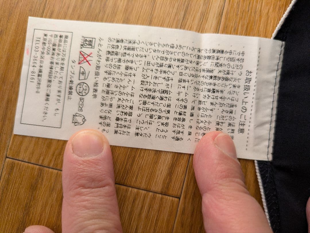 nishikawa AiRマットレス　エアーウィーヴ　西川　睡眠　シーリー