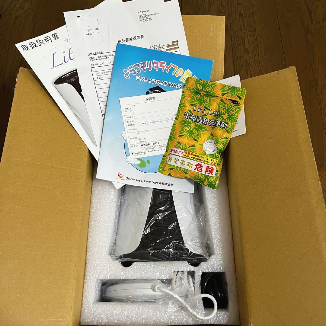 新品電極付き！　リタライフ　美品　ver.2 バージョン2 水素風呂