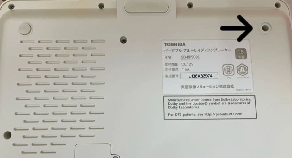 東芝 ポータブルブルーレイディスクプレーヤー REGZA SD-BP900S