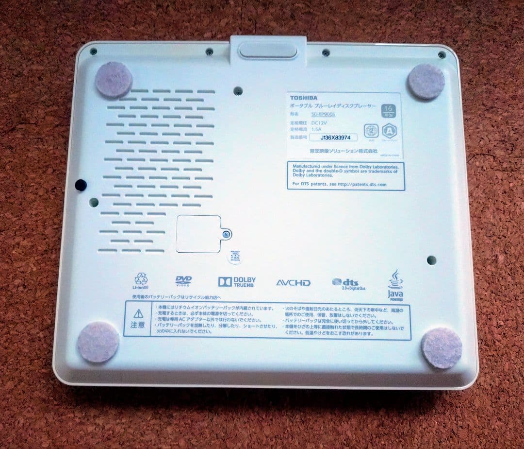 東芝 ポータブルブルーレイディスクプレーヤー REGZA SD-BP900S