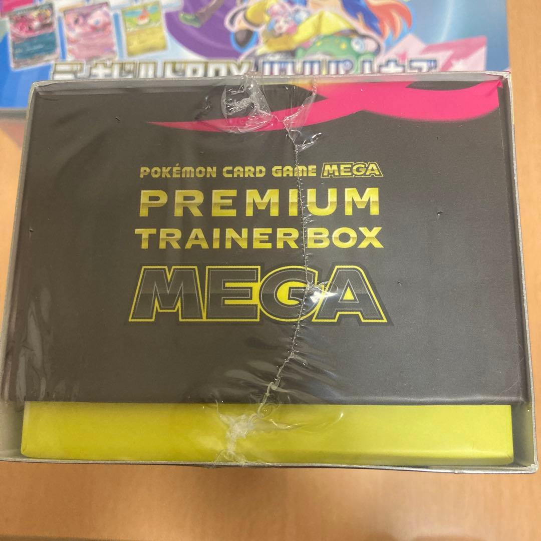 デッキビルドBOXバトルパートナーズ、プレミアムトレーナーボックスMEGA各1箱