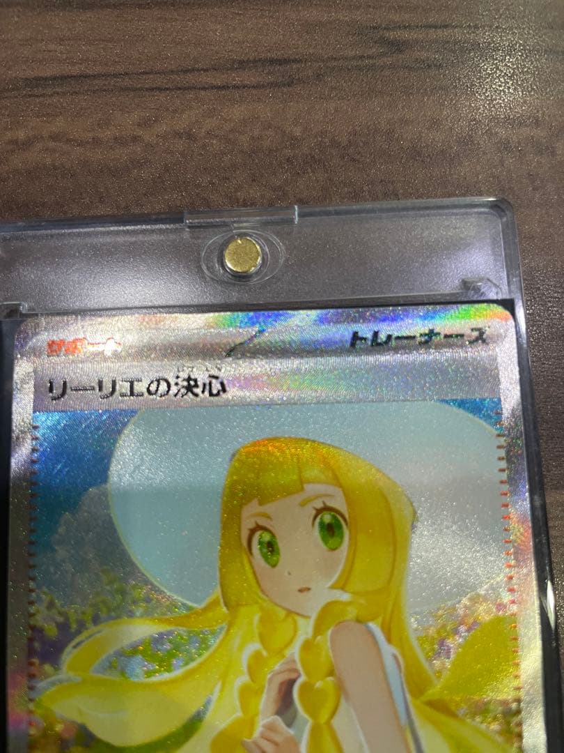 リーリエの決心SAR 超美品