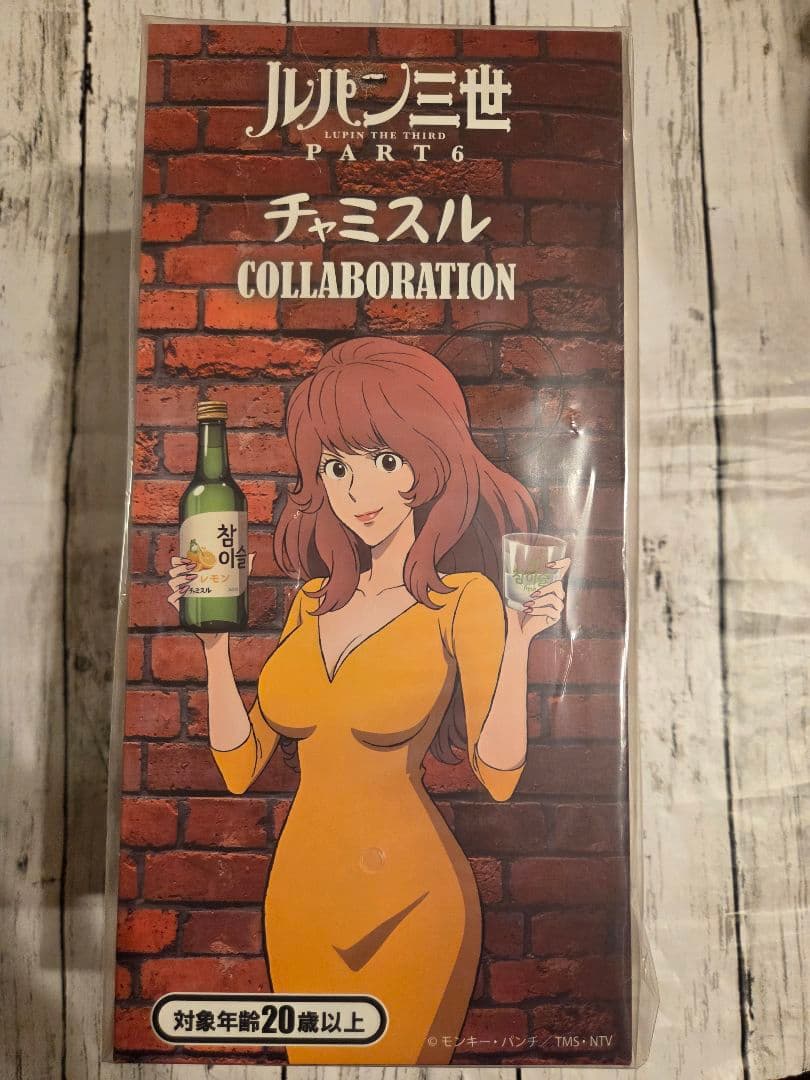 《非売品》ルパン三世×チャミスル　峰不二子フィギュア