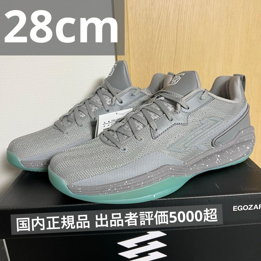 エゴザル　EGOZARU RIKU1 バスケットシューズ バッシュ　瀬川選手