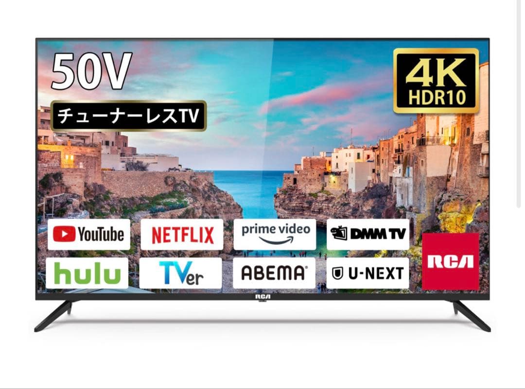 50インチ チューナーレステレビ 4K HDR 最終値下げ