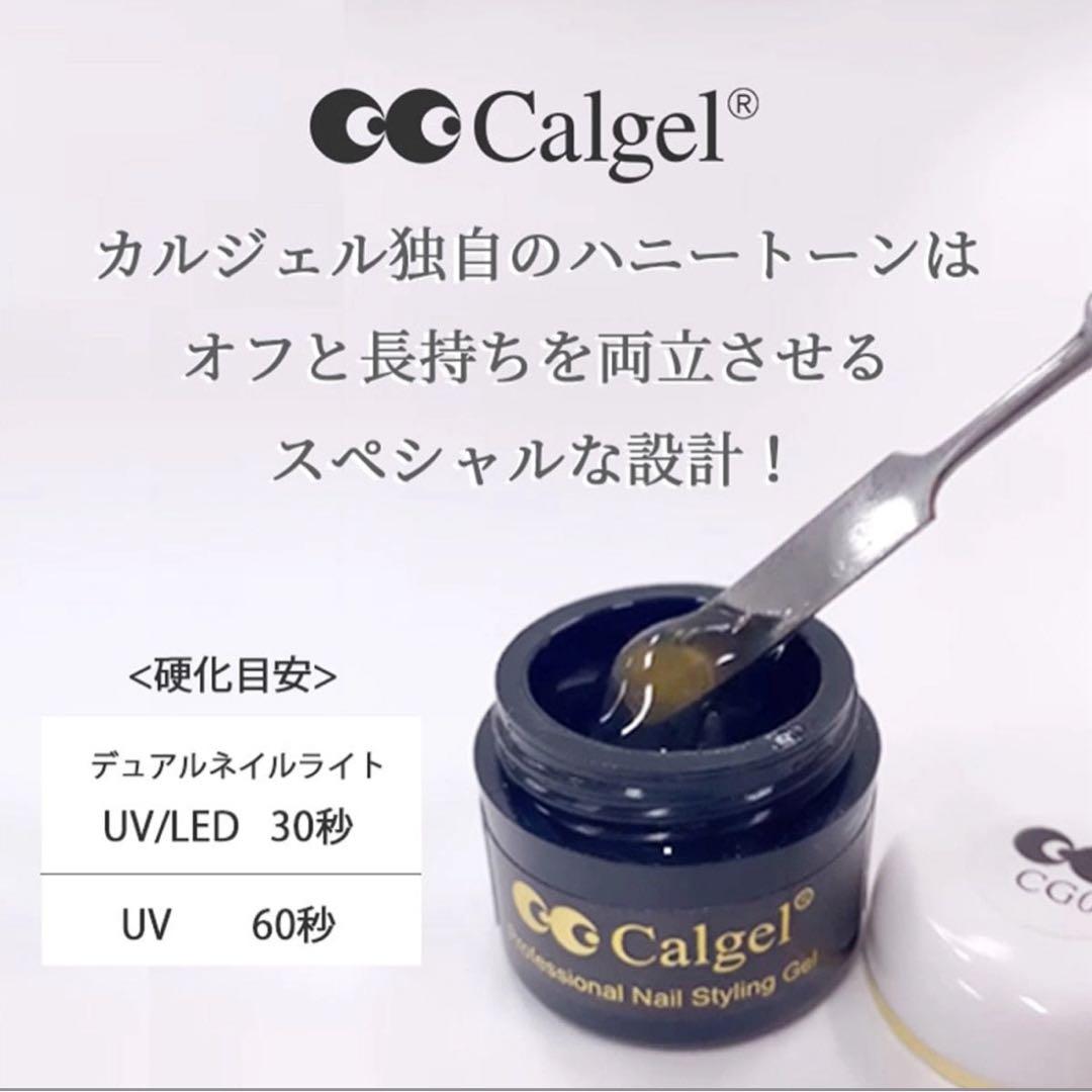 Ｂ☆ナチュラル(クリア) カルジェル 25g