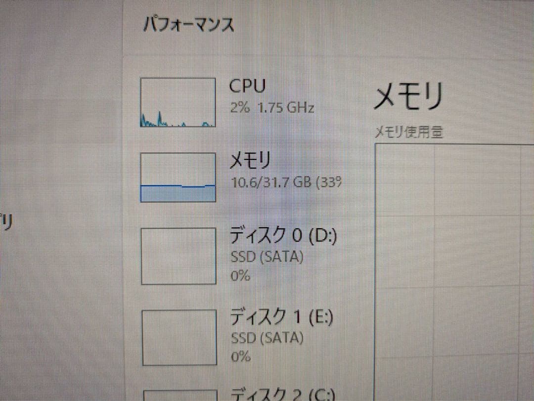 【32GB】Crucial DDR4-3200 16GB×2枚組