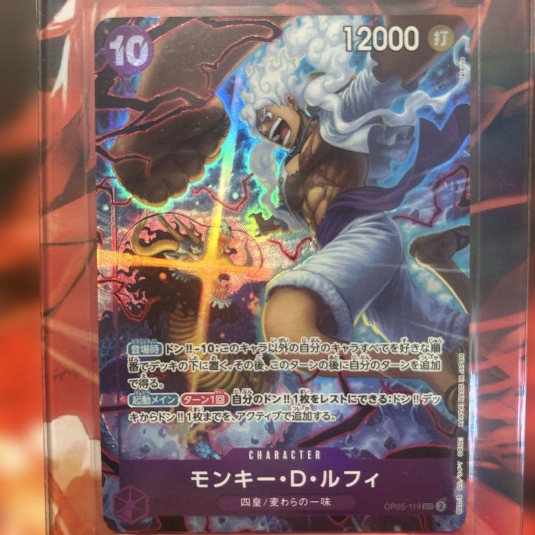 ONE PIECE CARD GAME モンキー・D・ルフィ