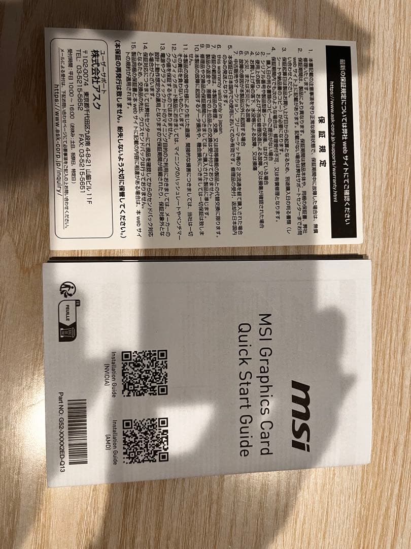 グラフィックボード・グラボ・ビデオカード MSI GEFORCE RTX 4060 Ti VENTUS 2X BLACK