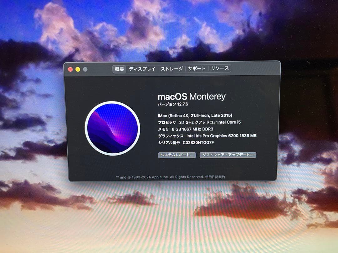 Apple iMac 21.5インチ 2015