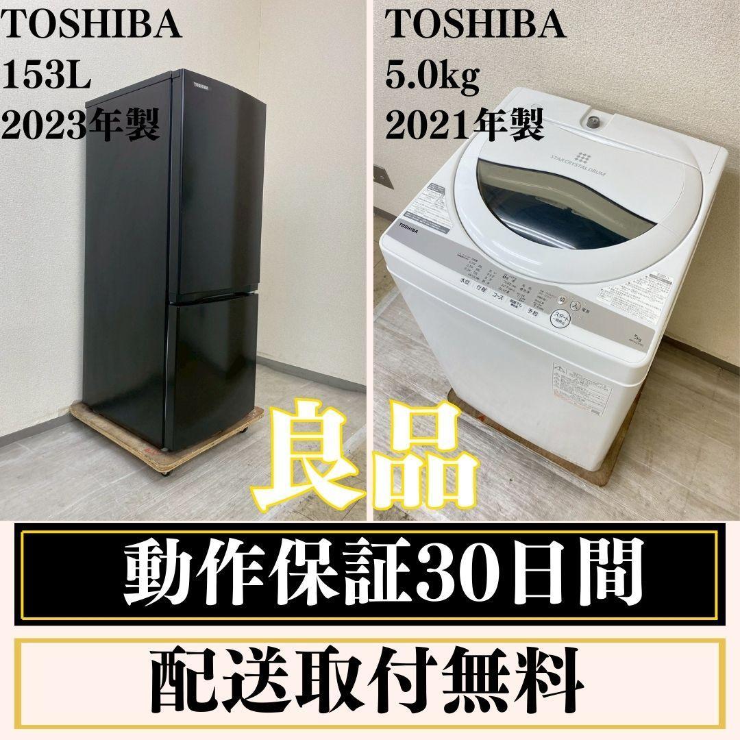 冷蔵庫 洗濯機 家電セット 一人暮らし 東京 神奈川 千葉 埼玉 F03d1