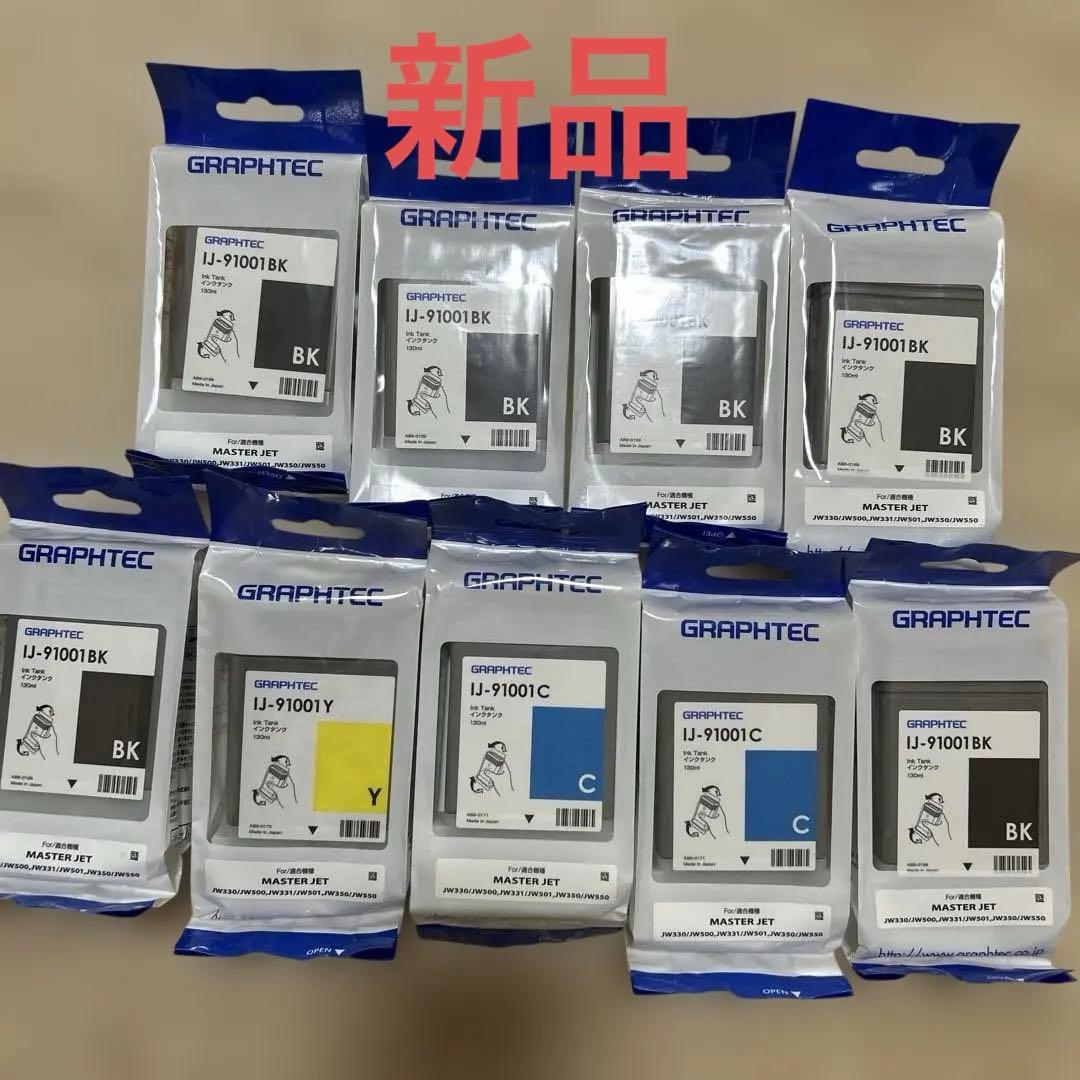 GRAPHTEC IJ-91001BK/Y/C インクカートリッジ9個セット新品